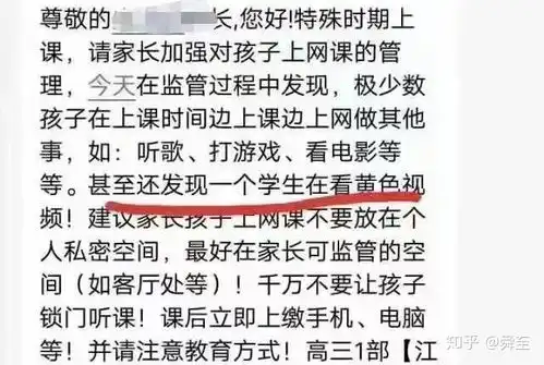 用钉钉上课进去直播后切到桌面干其他事老师后台可以知道吗