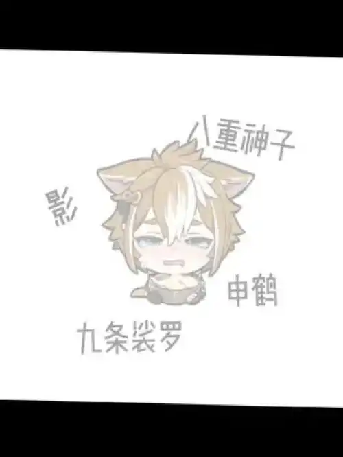 当她们模仿五郎哭哭表情包流风眷堇庭原神雷电将军八重神子九条裟罗申鹤