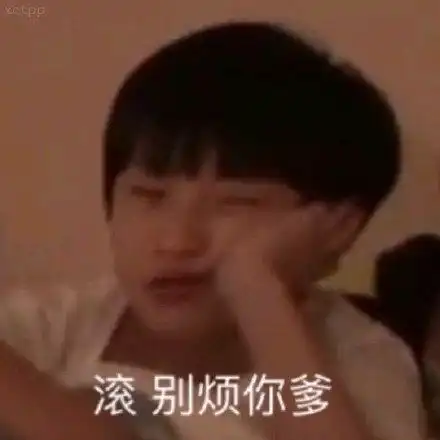 热门沙雕表情包第八十四期