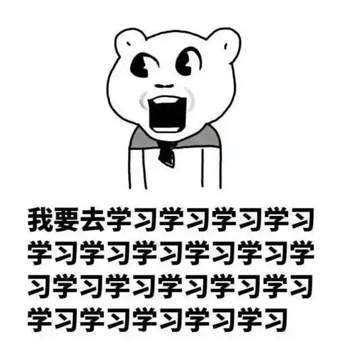 作业批改表情包消失