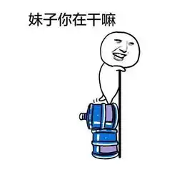 幽默笑话闺蜜把她老公的资金链断了,叮嘱我不要理他