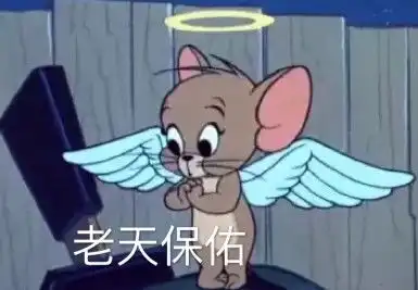 保佑表情包保佑微信表情包保佑qq表情包发表情fabiaoqing.com