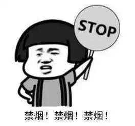 微信表情戒烟了,你戒了吗