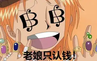 海贼王超级颜艺九人组,草帽海贼团表情包大放送