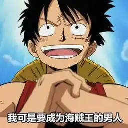 海贼王那些有拥有王者称号之人,三灾之耻挨打王,大将之耻卧底王