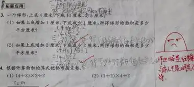 作业批改表情包老师