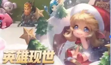 王者荣耀2018圣诞主题皮肤曝光,李白挥剑成诗