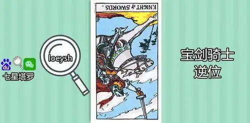 塔罗牌占卜工作运势