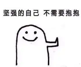 要抱抱要亲亲表情包