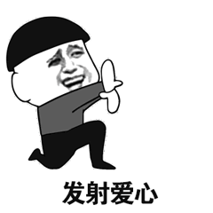 辛苦的图片表情包动态往