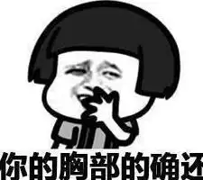 幽默笑话我每天晚上翻身床板都吱嘎吱嘎的,他怕我掉下去砸死他