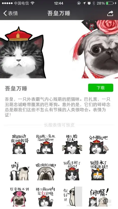 微信开放平台表情下载