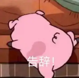 浪起来表情包图片不理