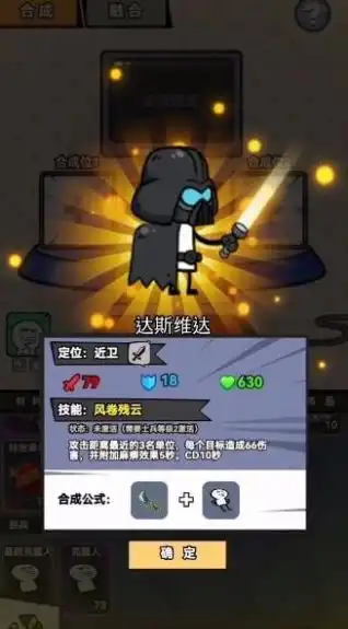 合成表情包战争免广告版下载合成表情包战争下载免广告最新版v1.111773手游网