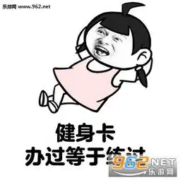 书买过等于读过表情图片看到大家都一样我就放心了表情包下载乐游网游戏下载