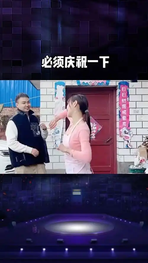 老公村里终于发工资啦必须由本宫亲自接驾,欢迎仪式也必须隆重,看表情老公还挺喜欢这样的仪式感