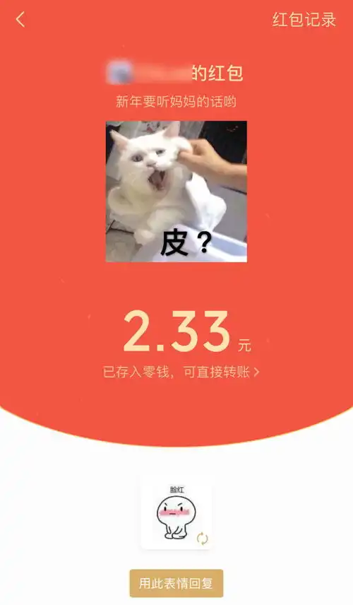 微信红包出新玩法除了能发钱,还能发表情包网友破产在即...