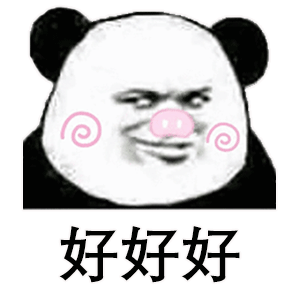 来追我啊表情包搞笑版句