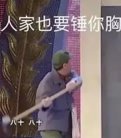 小拳拳锤你胸口是什么梗