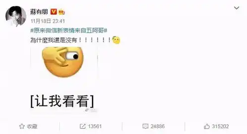 微信新表情撞脸五阿哥使用表情包时需要注意这些