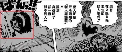 海贼王927鼠绘汉化花魁小紫人物原型揭秘悲伤的结局早已埋下
