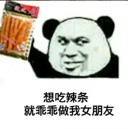 男生表白表情包,一辈子很短,找一个有趣的人