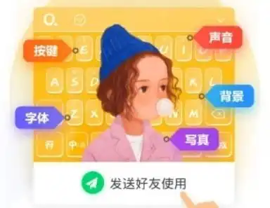 表情qq输入法的神配图怎么关闭qq输入法神配图关取消方法表情