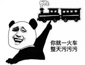 去污表情包下载去污表情包官方下载