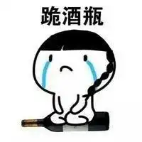 扑通下跪认错表情包微信头像图片大全