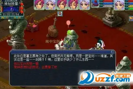 表情梦幻西游109日常玩法梦幻西游109五开日常玩法攻略表情