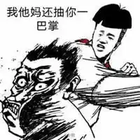 掌嘴表情包自己