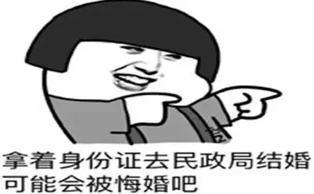 幽默笑话这样的女孩,我应不应该不顾一切的追到手