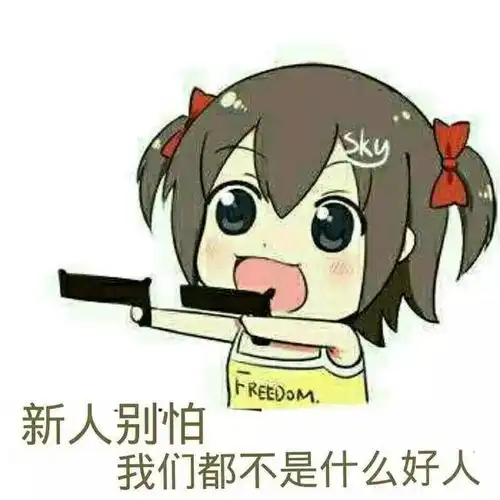 表情包大家好,我是新人其他频道