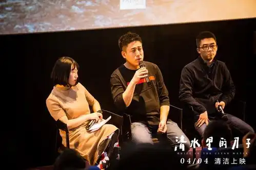 导演王学博成都路演这部电影讲的是人性
