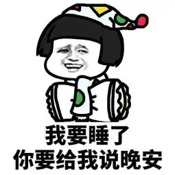 来追我啊表情包搞笑版搞笑