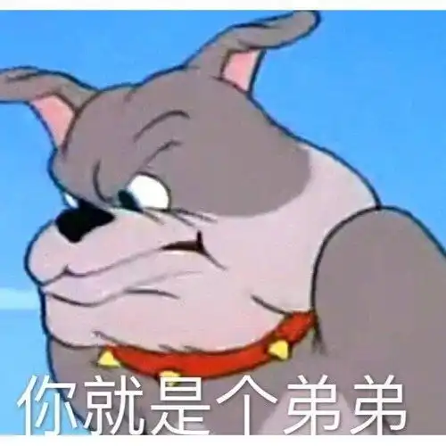 汤姆惊讶表情包