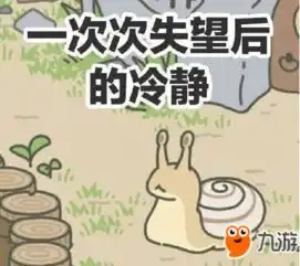 旅行青蛙蜗牛喜欢吃什么介绍怎么喂蜗牛吃东西攻略