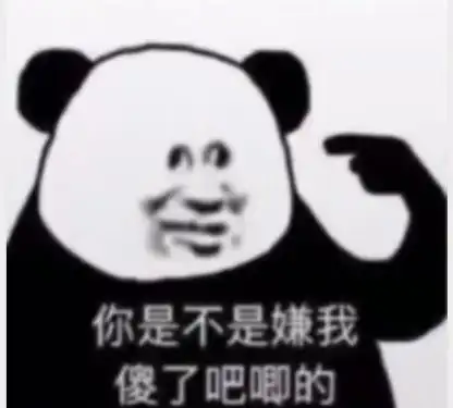 表情包我演过最完美的戏,就是上课时假装听懂了的样子