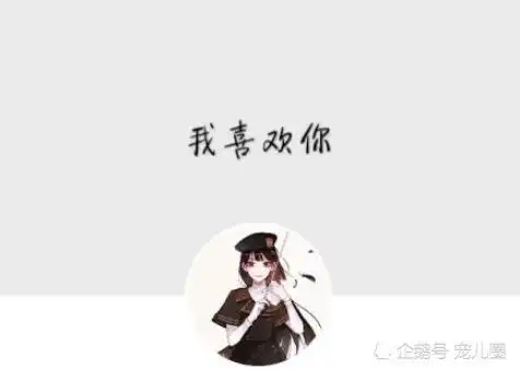 最近火了老师看不懂的情侣套图班级群都敢用,疯狂秀恩爱