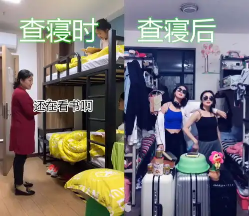 同样是宿舍,查寝前vs查寝后,戏精上身,秀儿墙都不服就服你