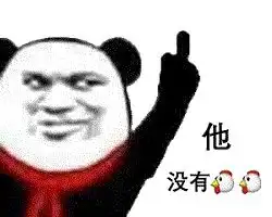 表情包最新搞笑沙雕聊天斗图表情包