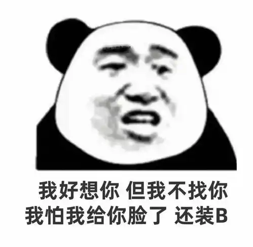 搞笑表情包不敢和大城市的帅哥谈恋爱