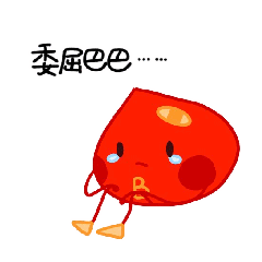 逗我呢表情包钱包