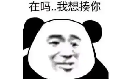 我只想发财表情包表情