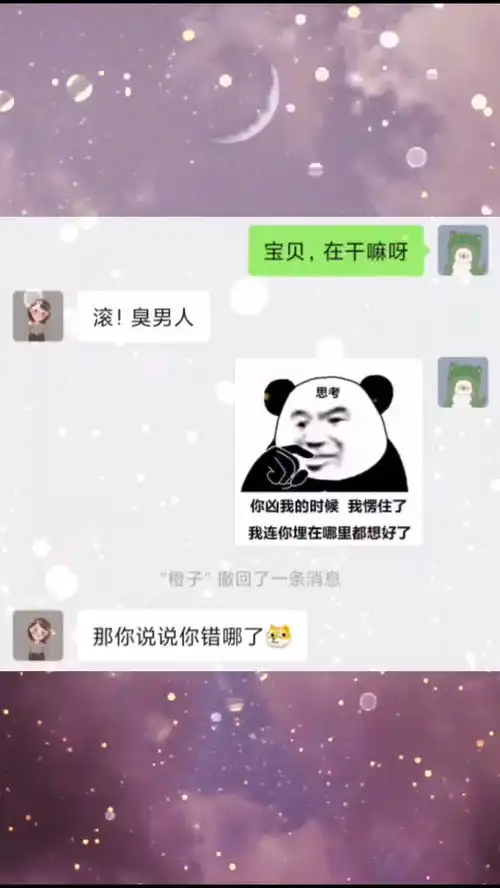 就不知道女生为什么莫名就生气表情包小可爱已上线