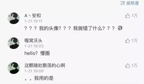 表情哪些头像一看就是渣女不说了,我去换头像了表情