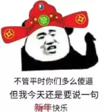 网络表情包用语聊天表情