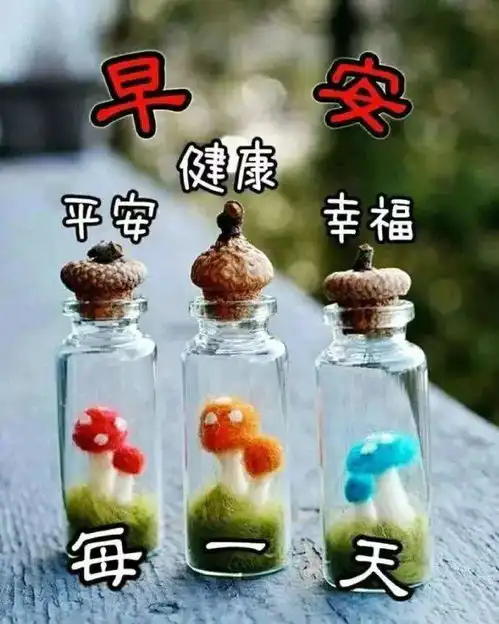 朋友圈问候早上好图片带字动态表情早上好图片问候祝福语句子