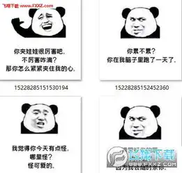 我有一个超能力超级喜欢你表情包下载飞翔下载