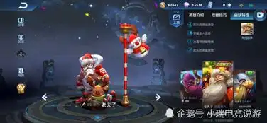 吕布圣诞皮肤688点券,貂蝉588点券,他的皮肤免费获得